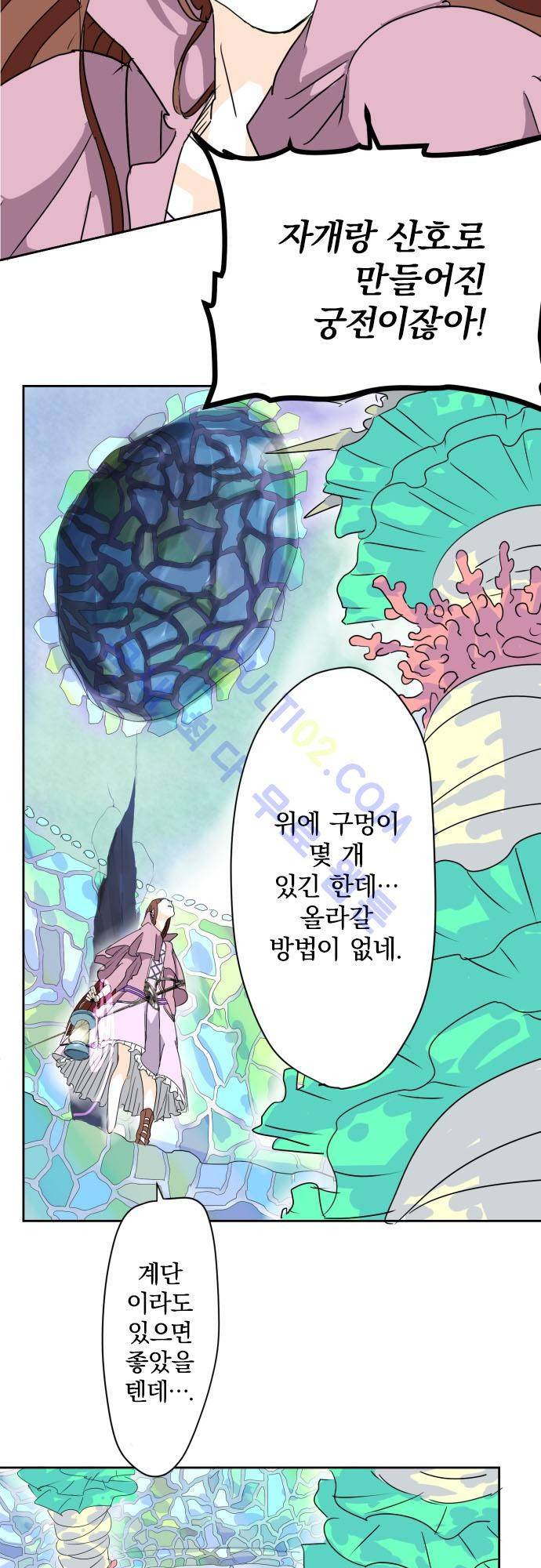 검의 왕국 11화 5