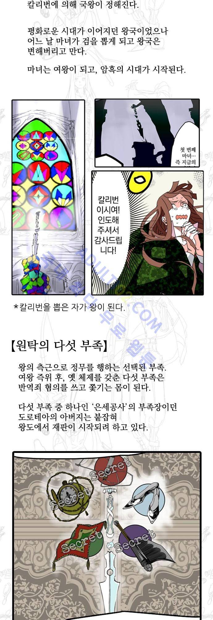 검의 왕국 특별편1화 3