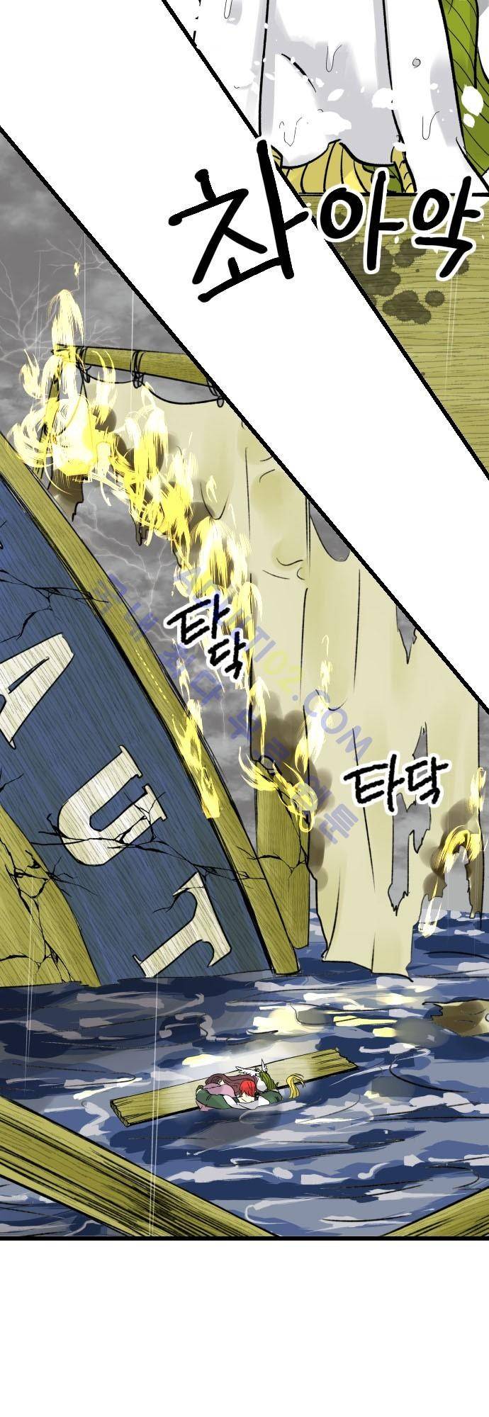 검의 왕국 39화 3