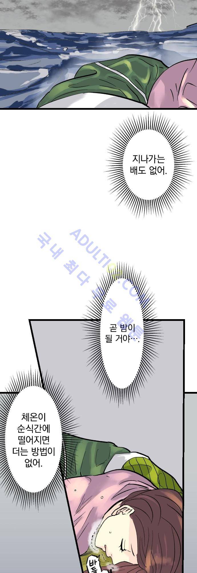검의 왕국 39화 5