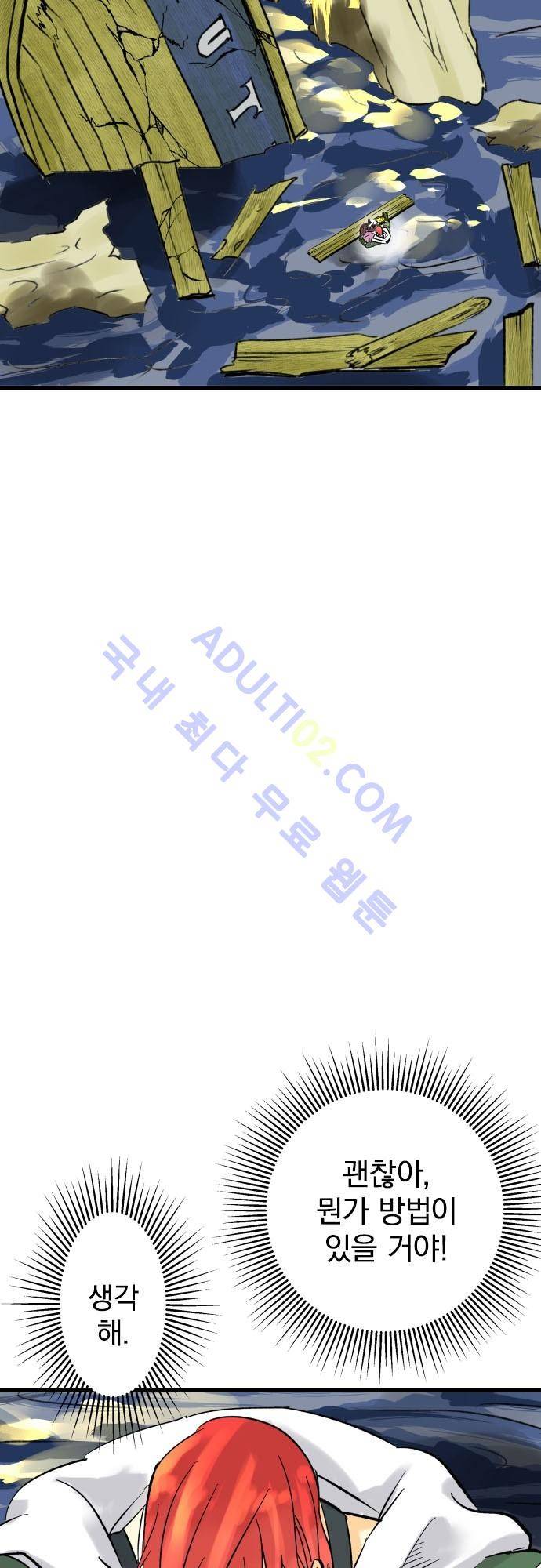 검의 왕국 39화 7