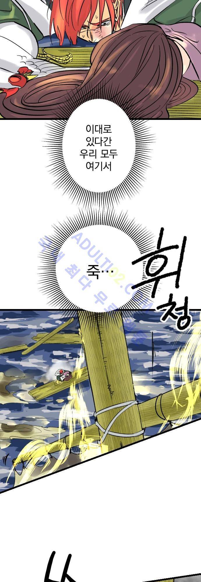 검의 왕국 39화 8