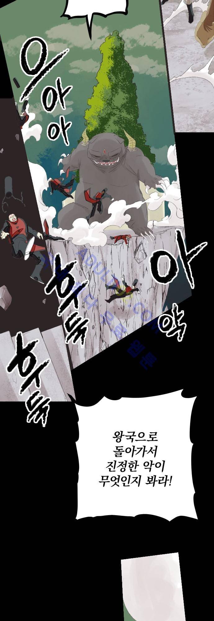 검의 왕국 49화 4