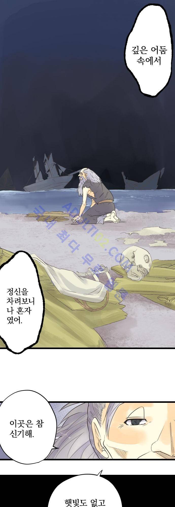 검의 왕국 58화 5
