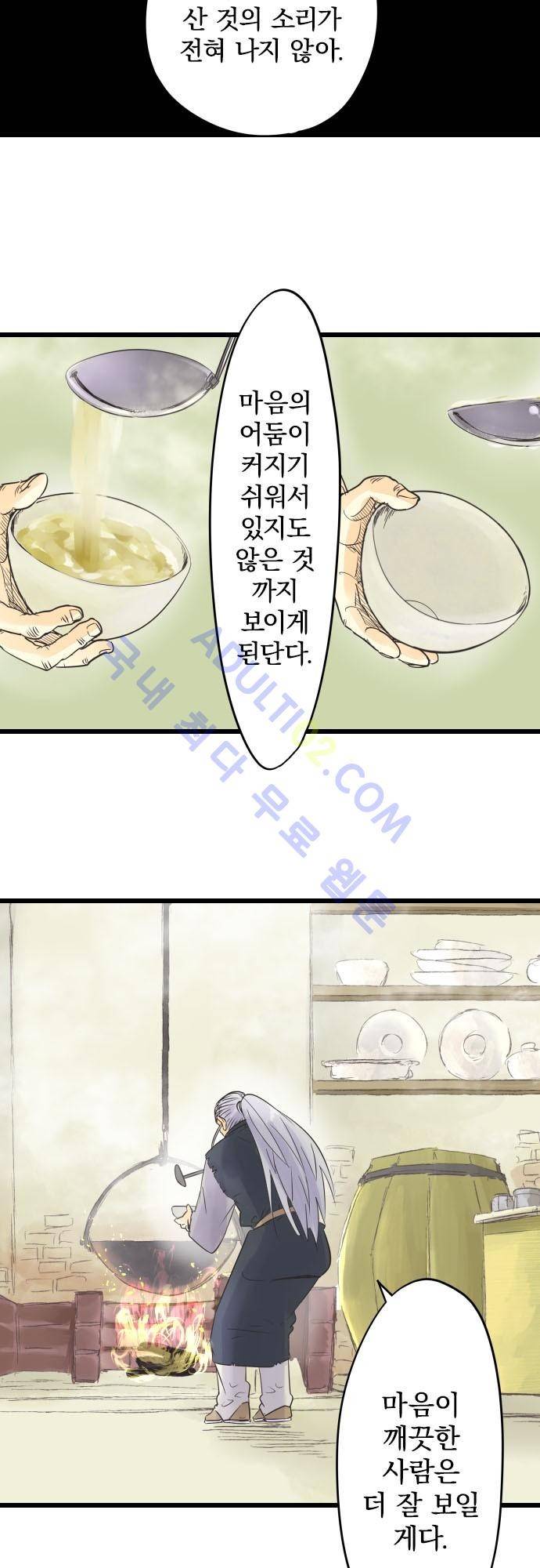 검의 왕국 58화 6