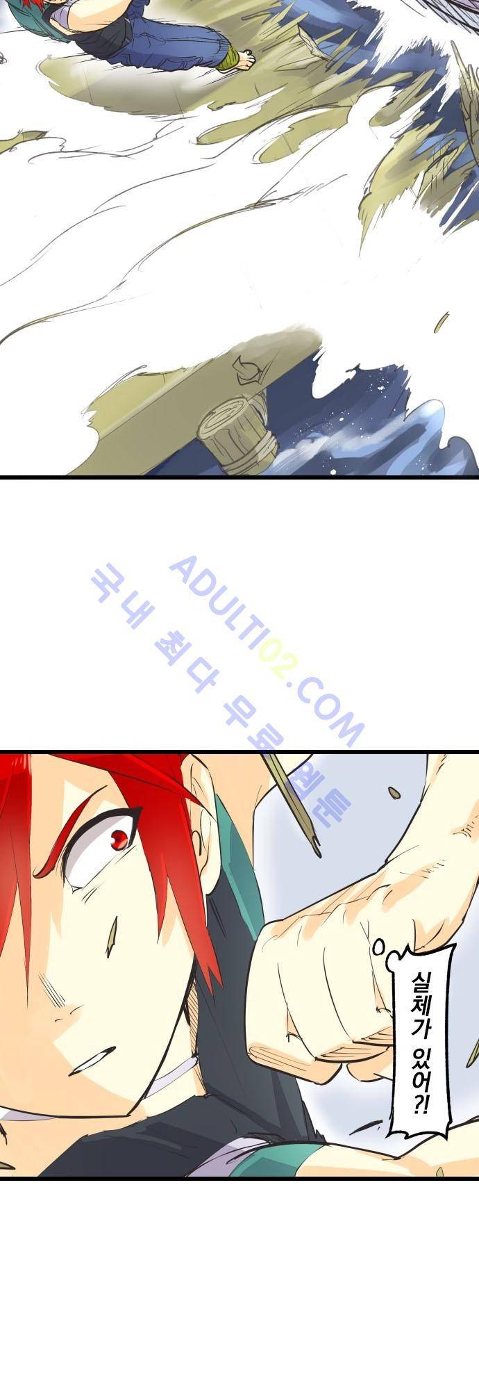 검의 왕국 68화 8