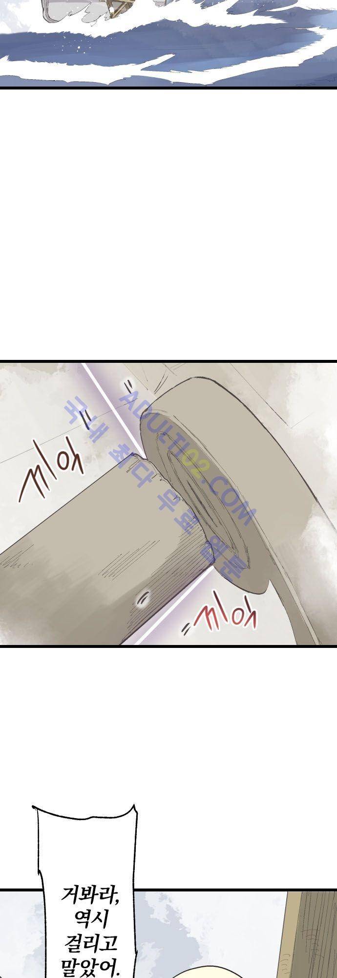 검의 왕국 78화 6