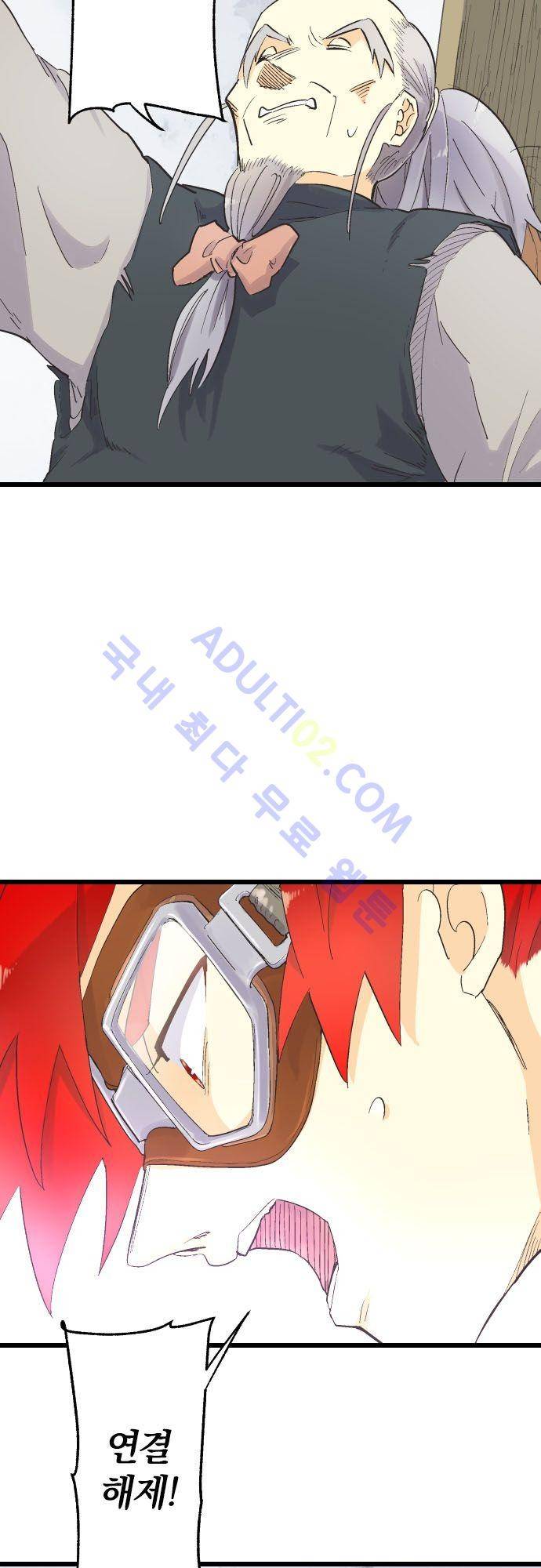 검의 왕국 78화 7