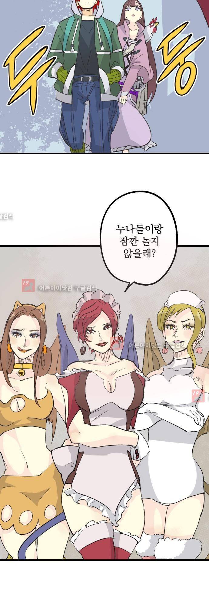 검의 왕국 88화 2