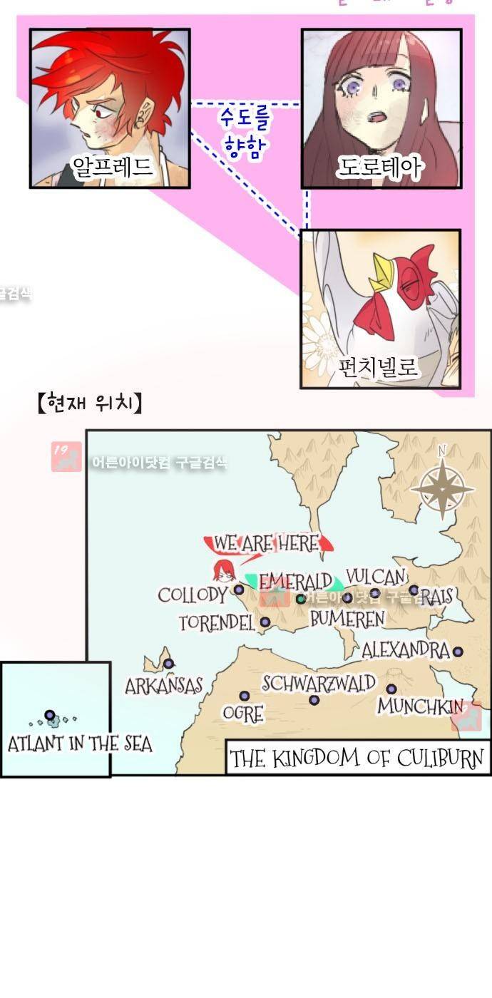검의 왕국 88화 4