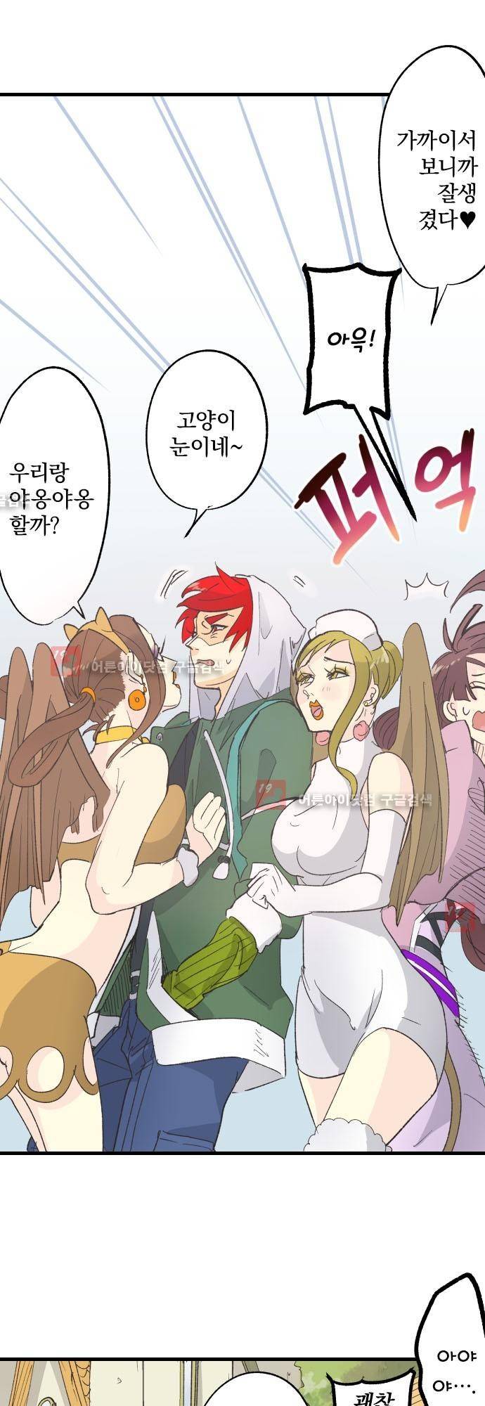 검의 왕국 88화 5