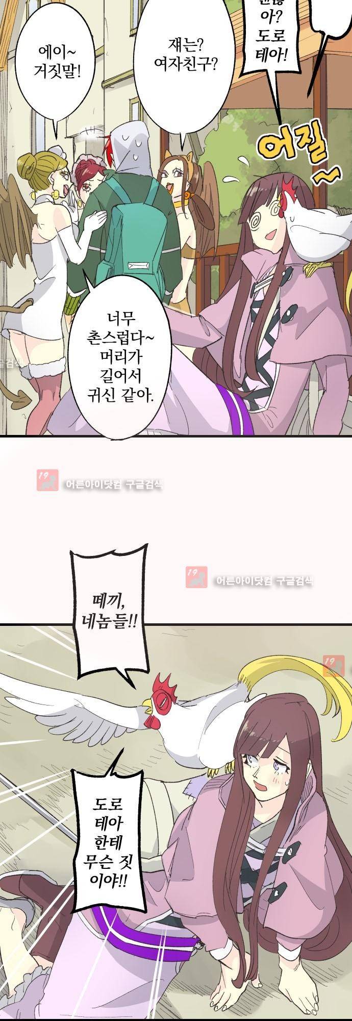 검의 왕국 88화 6