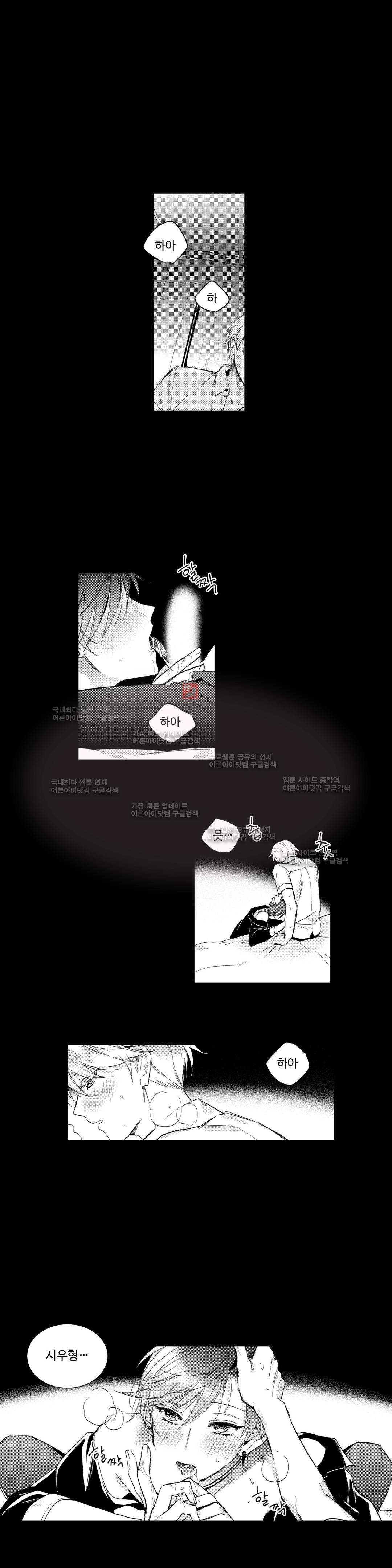 시 유 어게인 8화 1