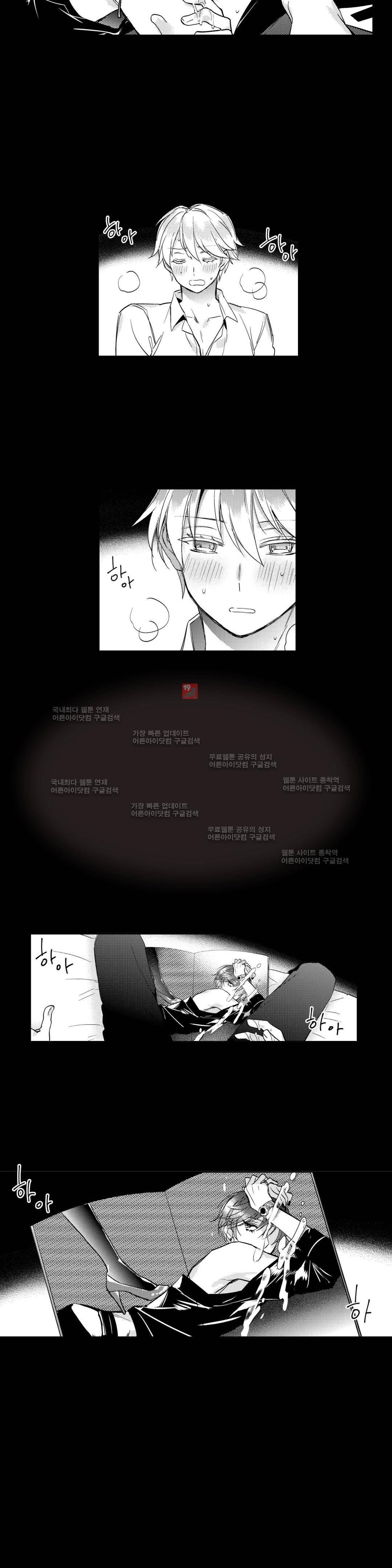 시 유 어게인 8화 3