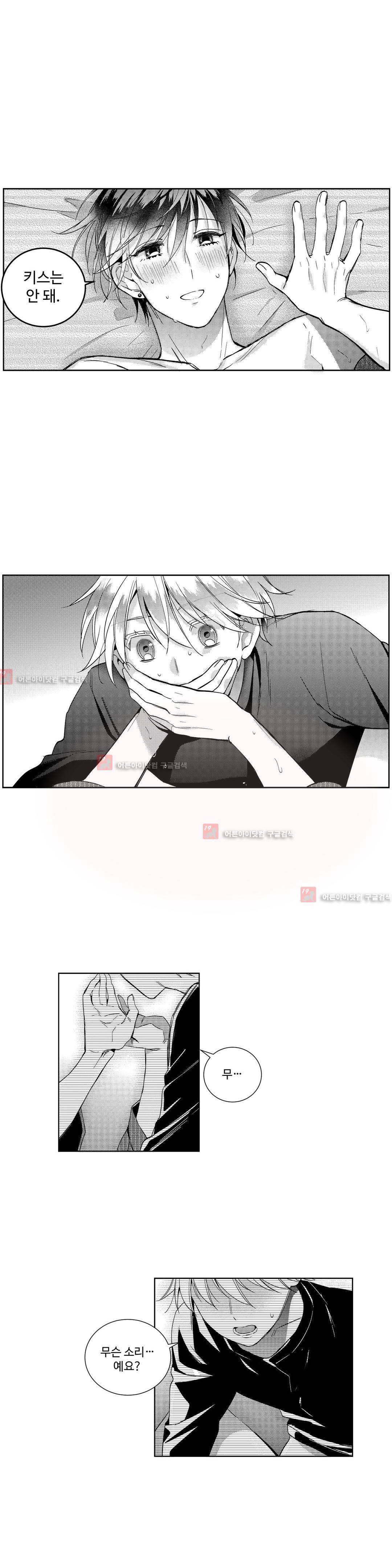 시유 어게인 18화 1
