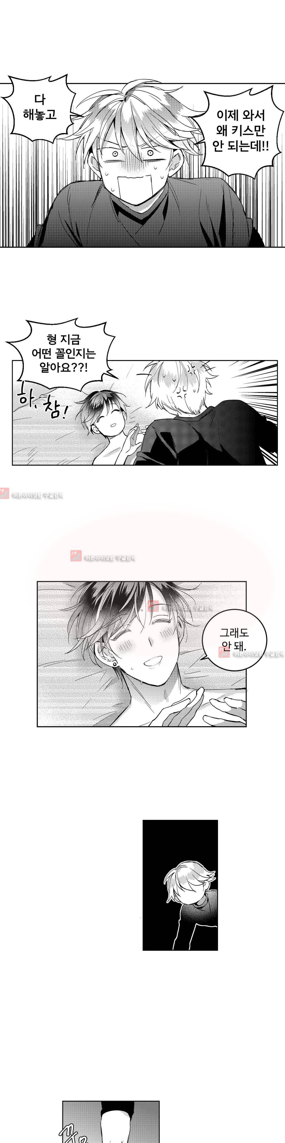시유 어게인 18화 2