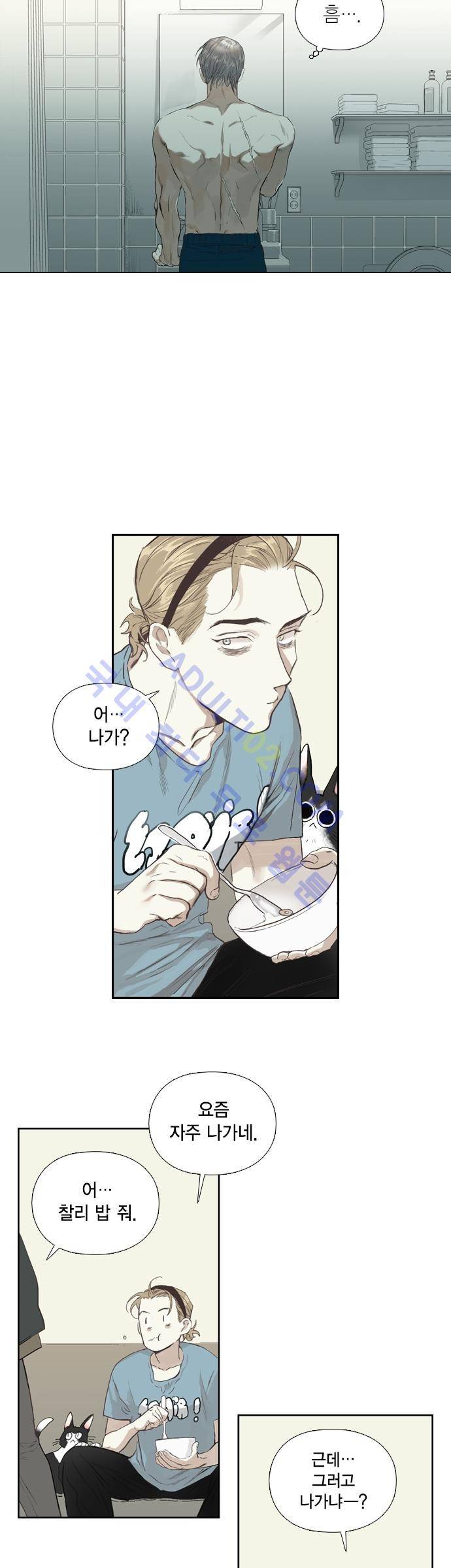 롭플롭 (Loplop) 8화 3