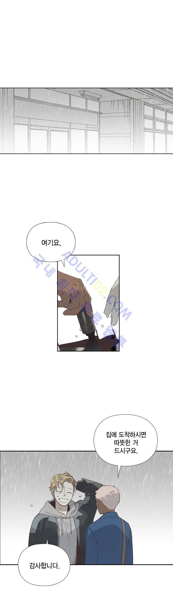 롭플롭 (Loplop) 18화 1