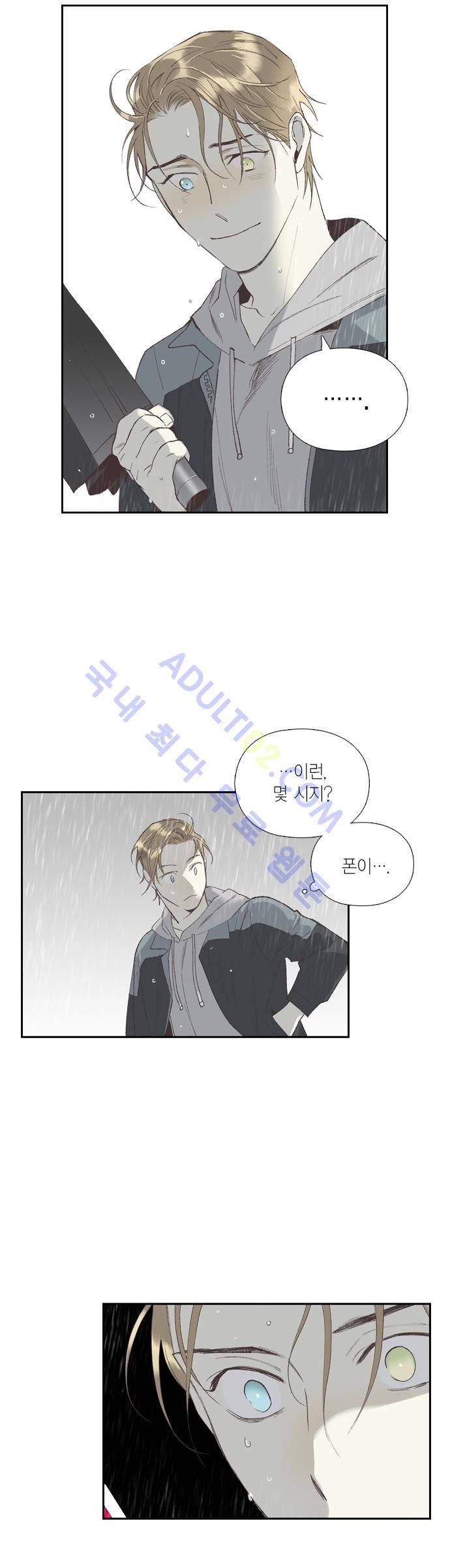 롭플롭 (Loplop) 18화 3