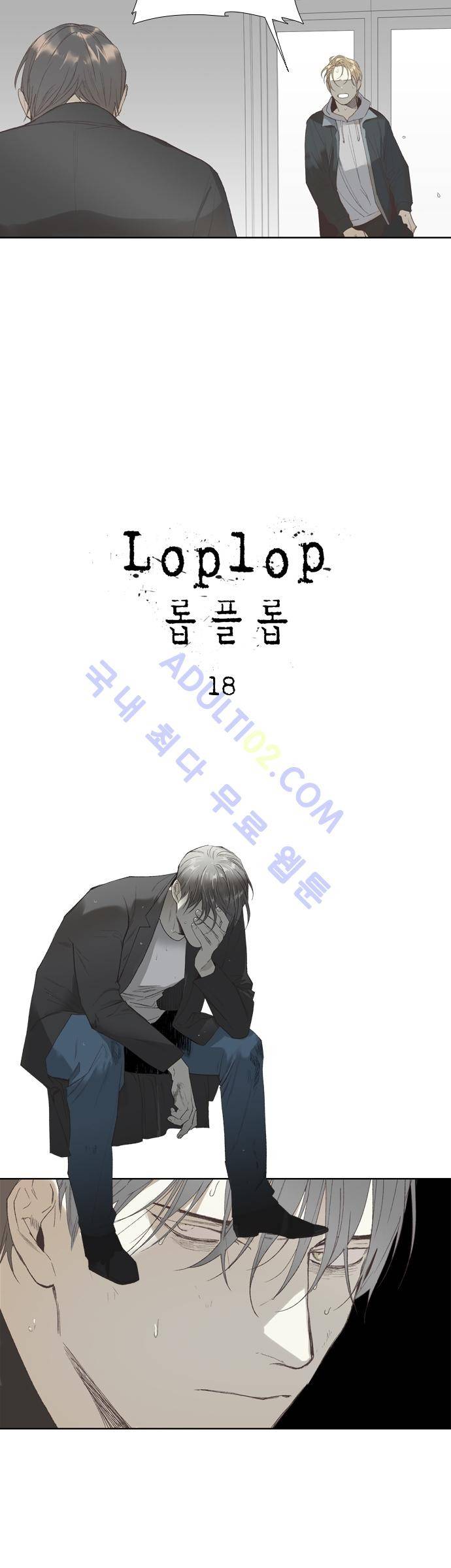 롭플롭 (Loplop) 18화 5