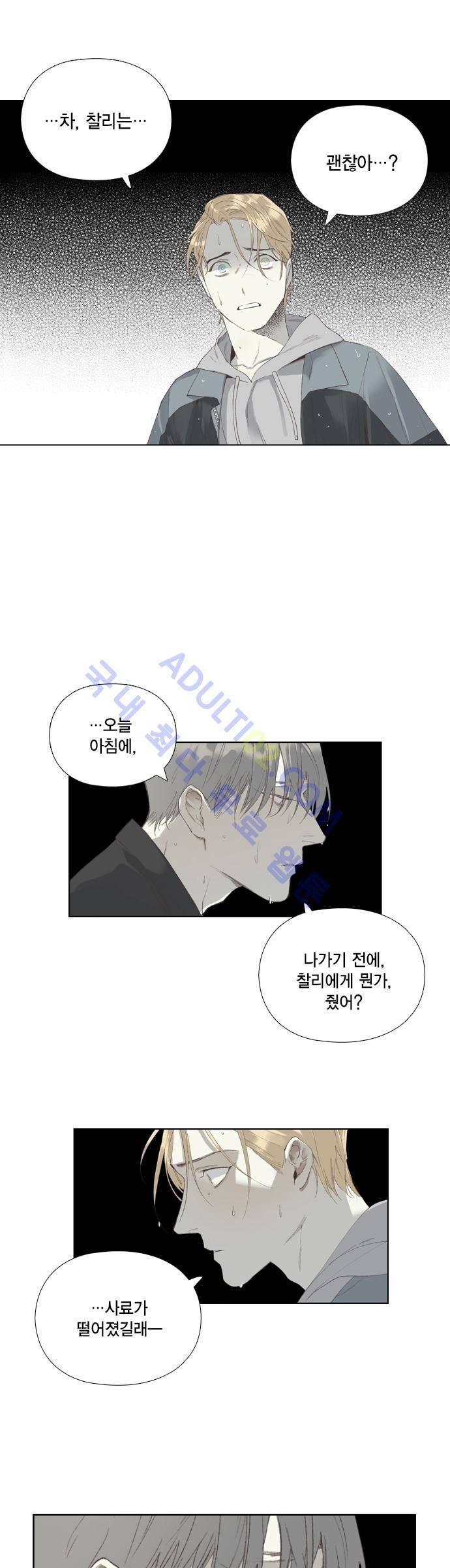 롭플롭 (Loplop) 18화 6
