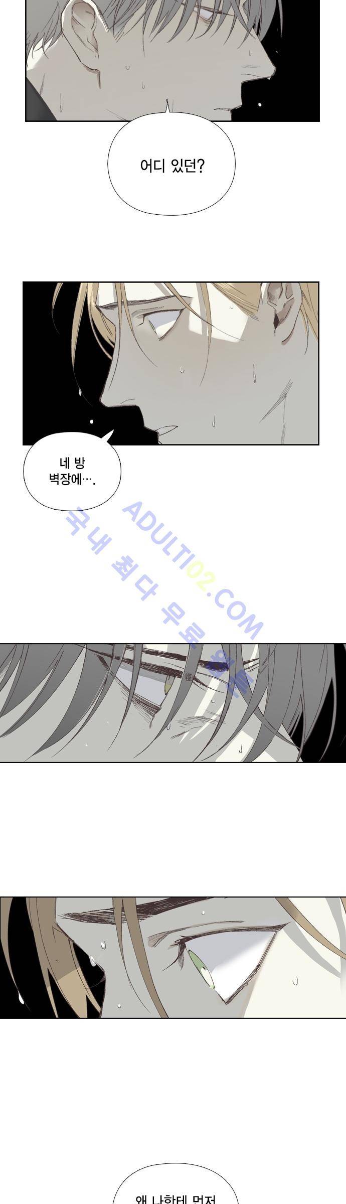 롭플롭 (Loplop) 18화 7