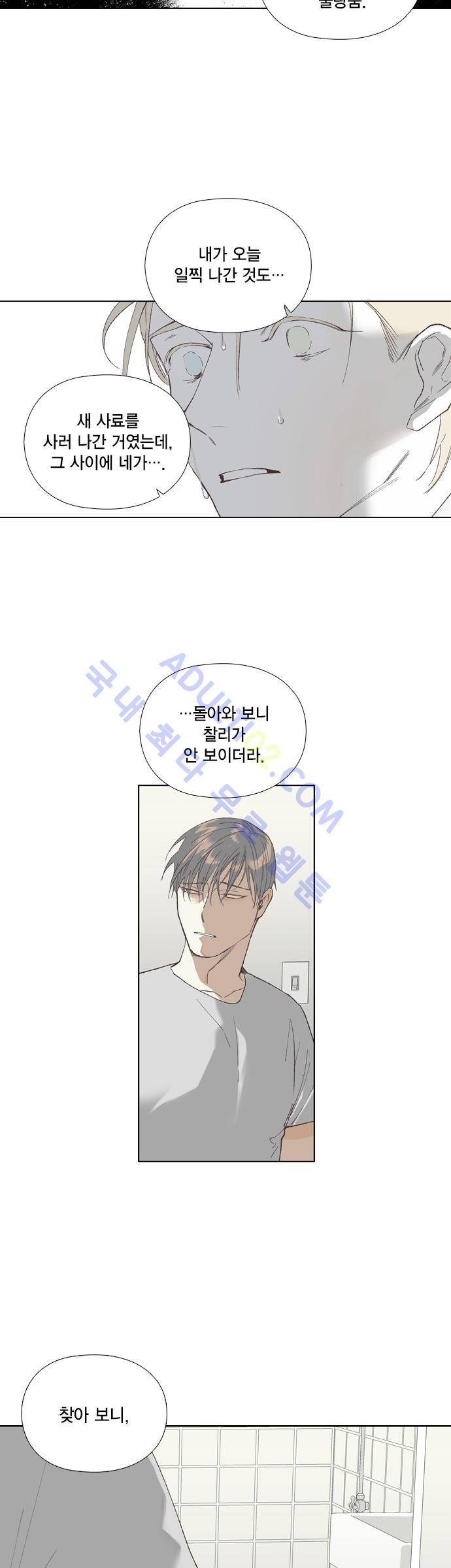 롭플롭 (Loplop) 18화 9