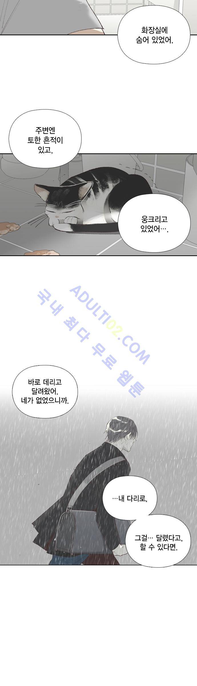 롭플롭 (Loplop) 18화 10