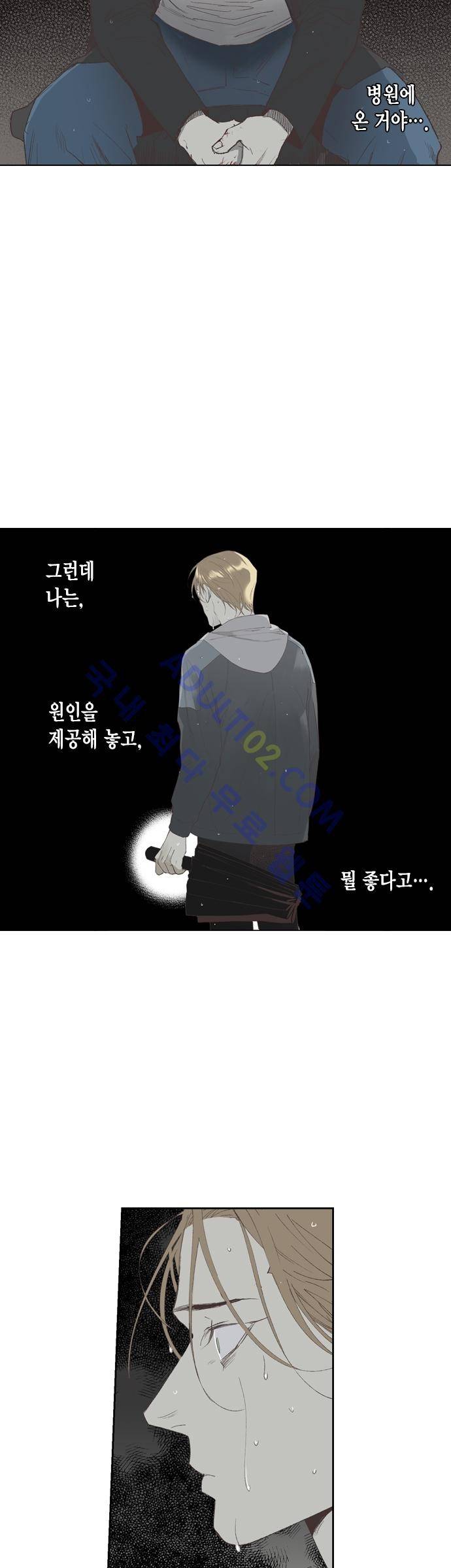 롭플롭 (Loplop) 18화 13