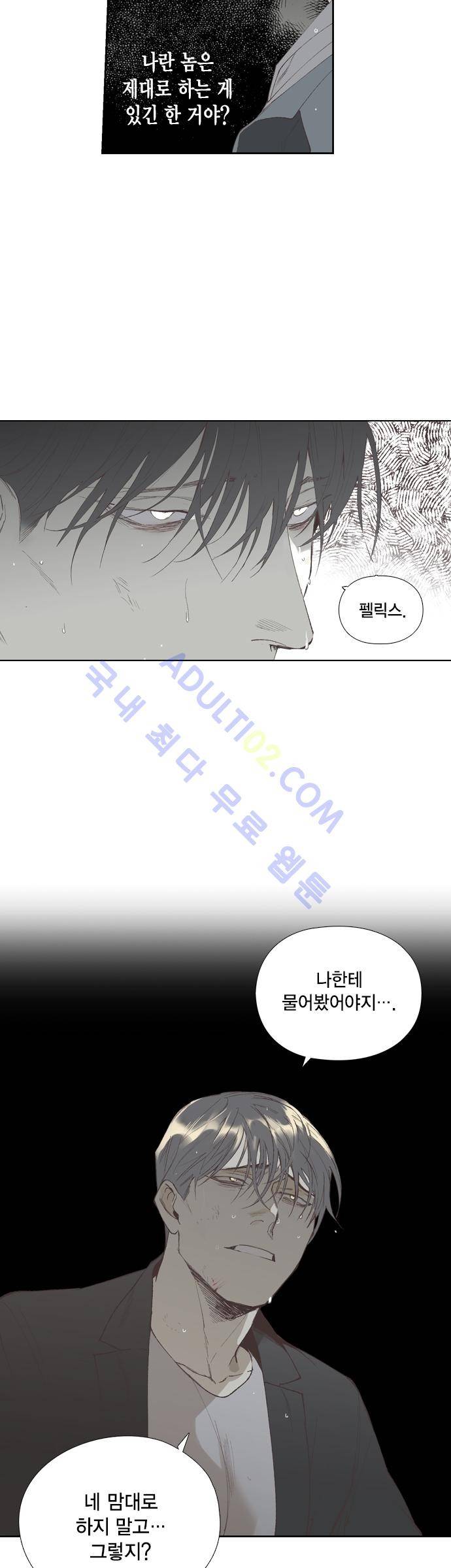 롭플롭 (Loplop) 18화 14