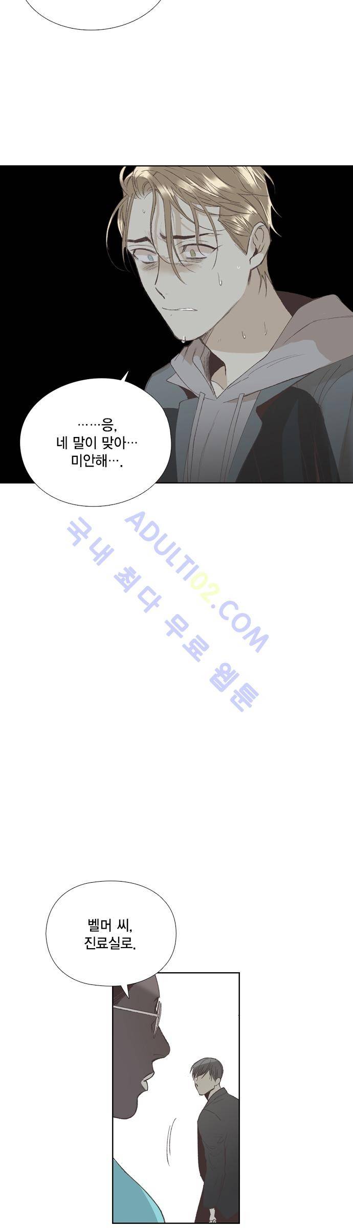 롭플롭 (Loplop) 18화 15