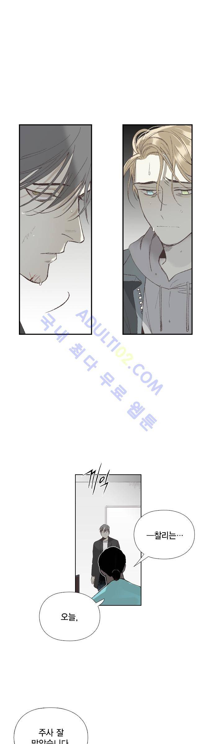 롭플롭 (Loplop) 18화 16