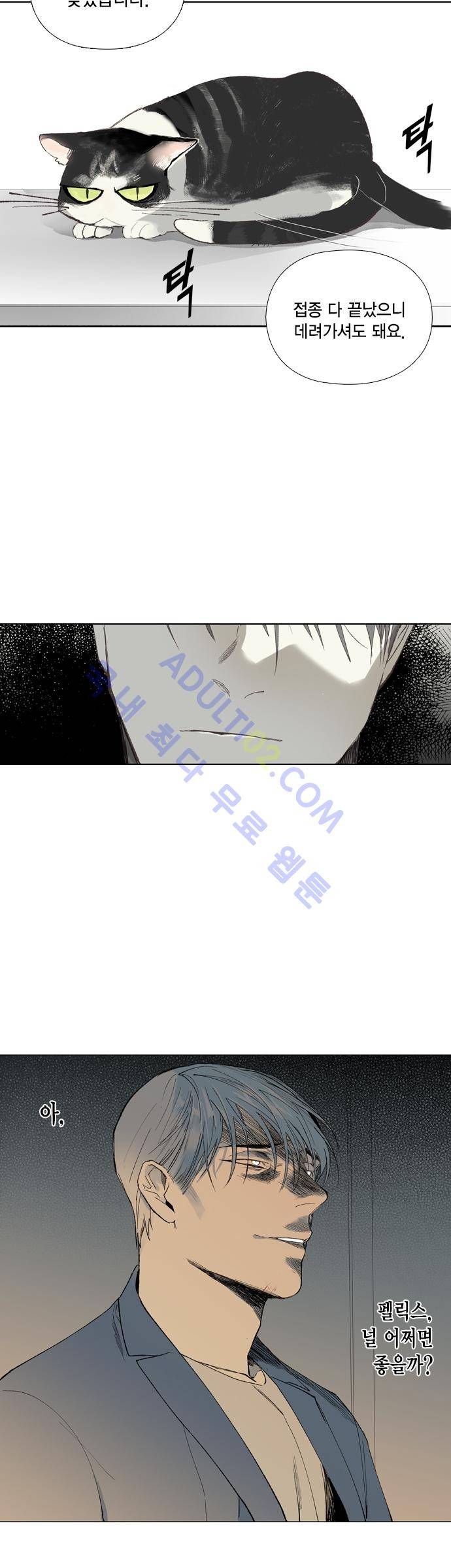 롭플롭 (Loplop) 18화 17
