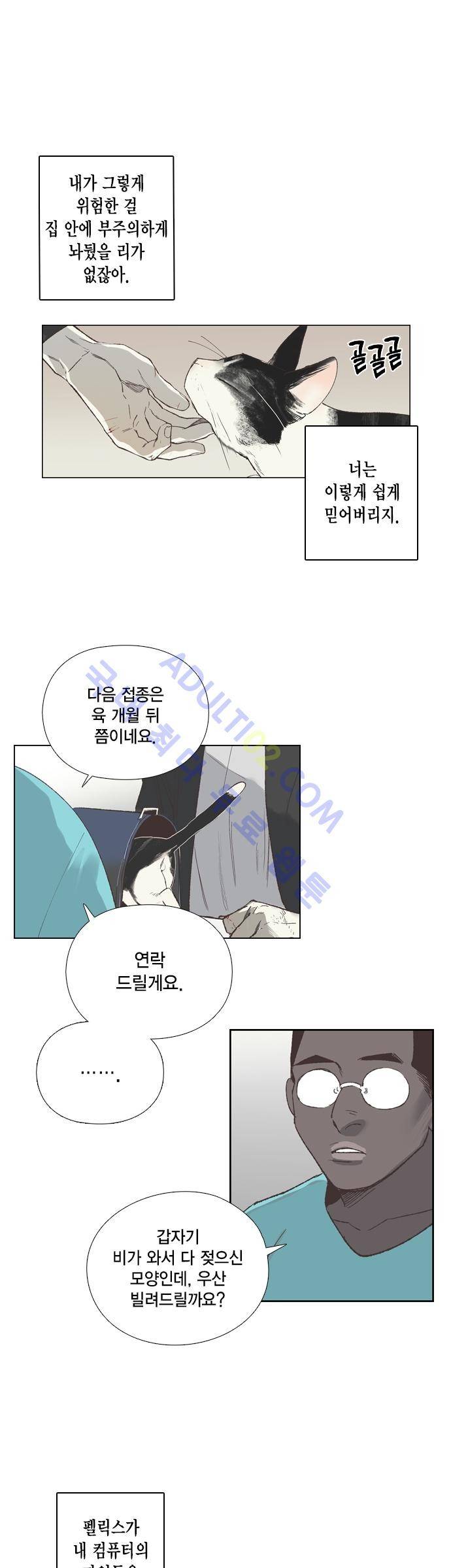 롭플롭 (Loplop) 18화 18