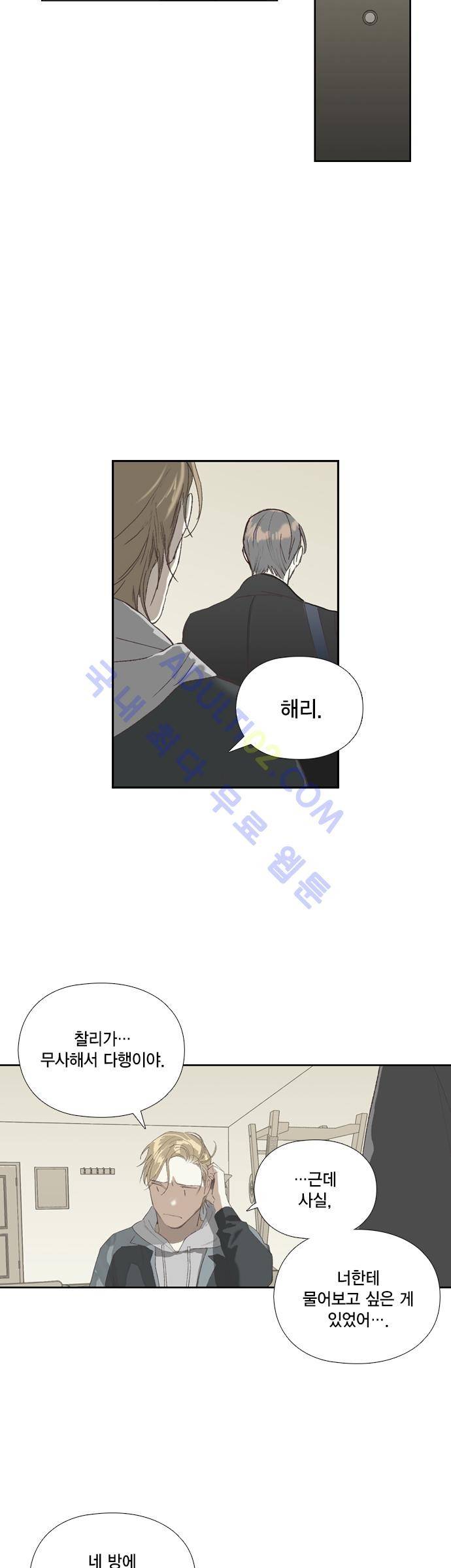 롭플롭 (Loplop) 18화 20