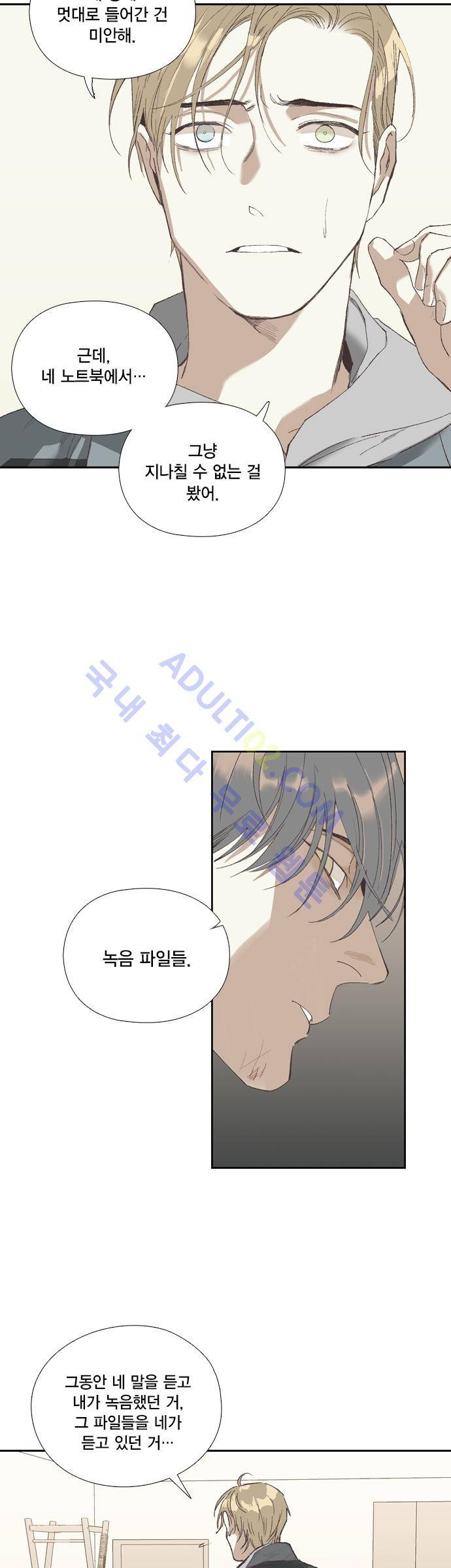 롭플롭 (Loplop) 18화 21