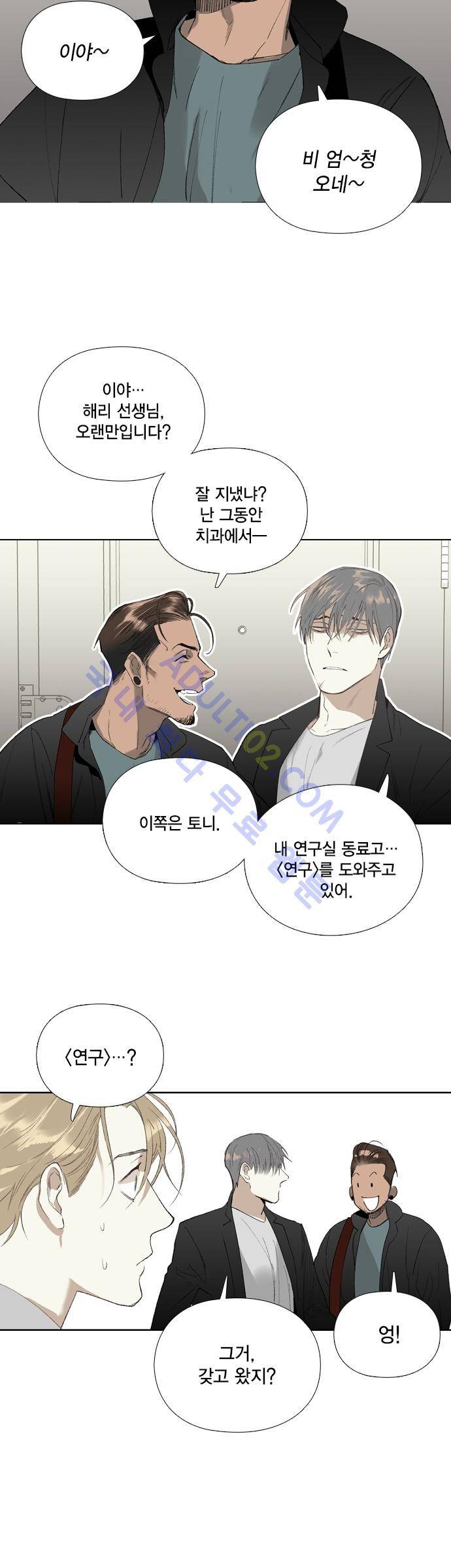 롭플롭 (Loplop) 18화 23