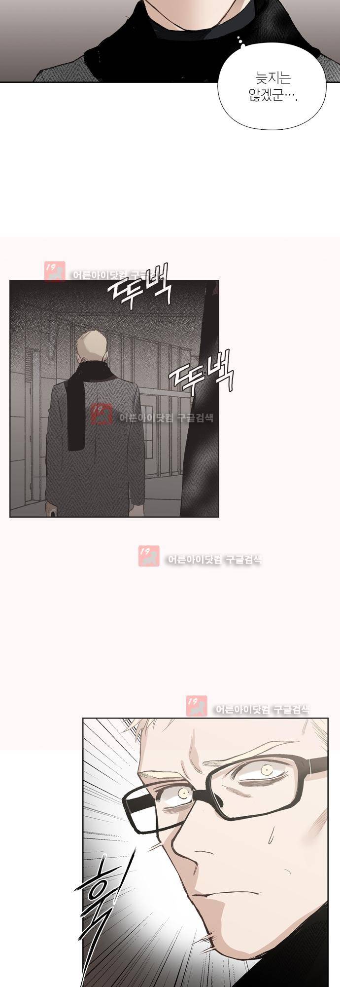 롭플롭 (Loplop) 26화 2