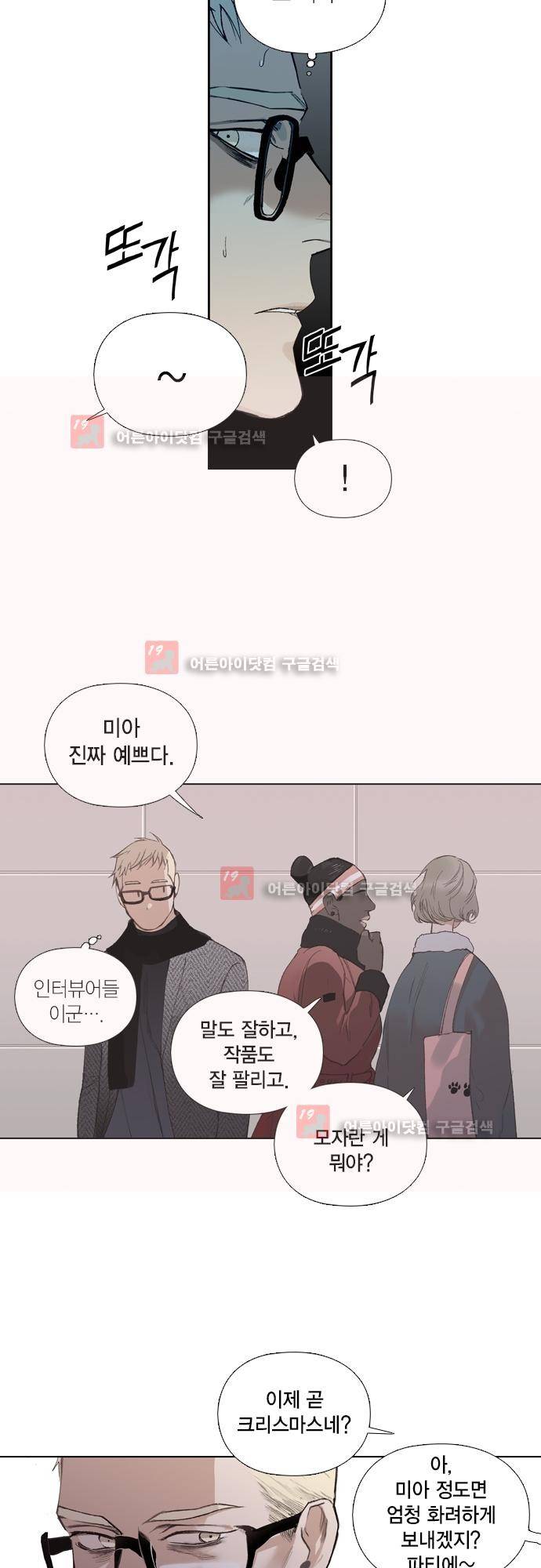 롭플롭 (Loplop) 26화 4