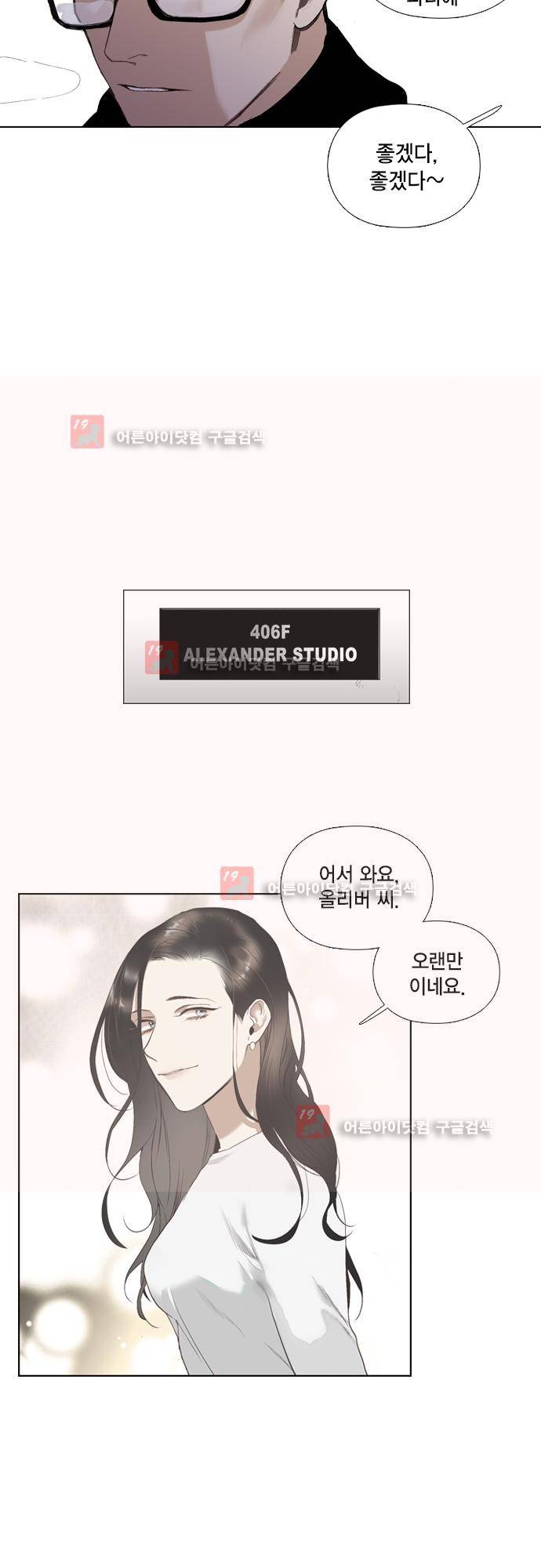 롭플롭 (Loplop) 26화 5