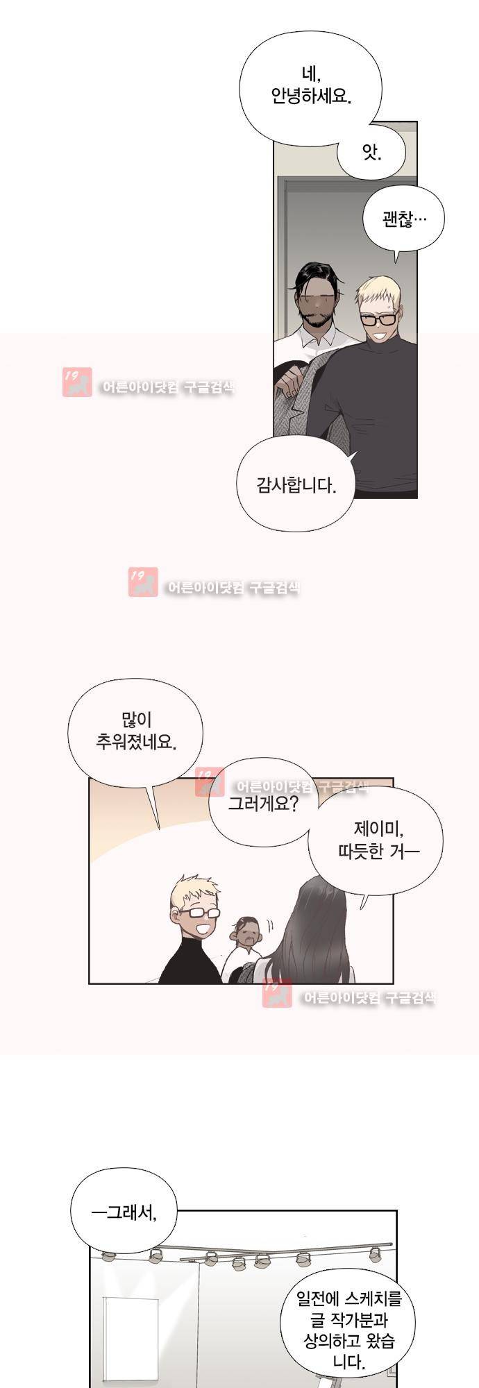 롭플롭 (Loplop) 26화 6