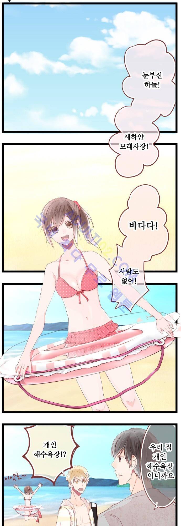 구제불능 OL과 술, 그리고 훈남들 40화 2