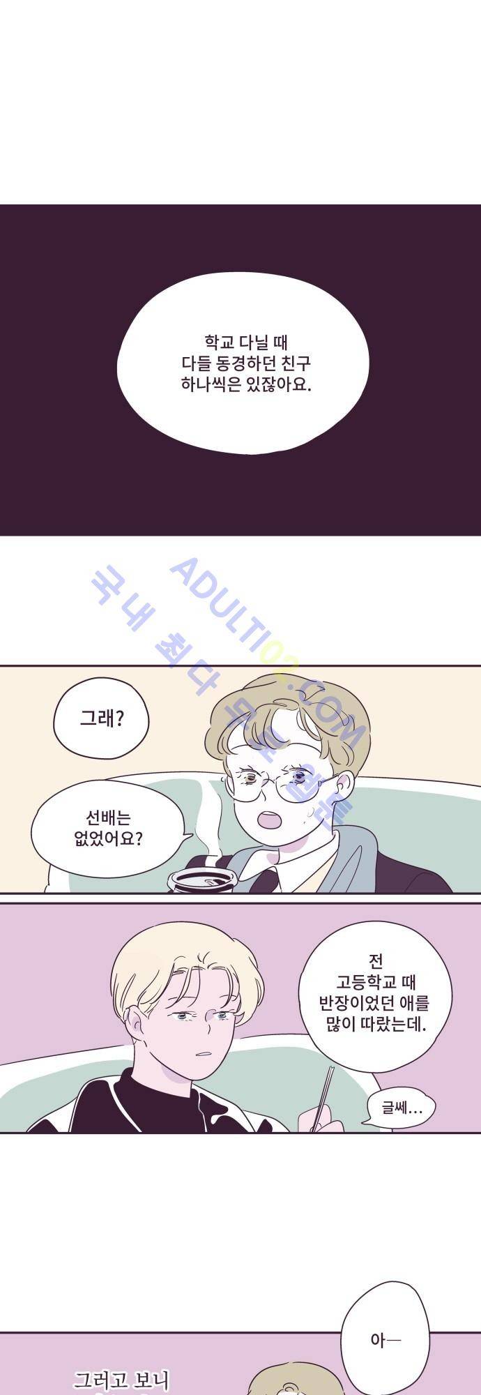 지나가는 N 프롤로그 1