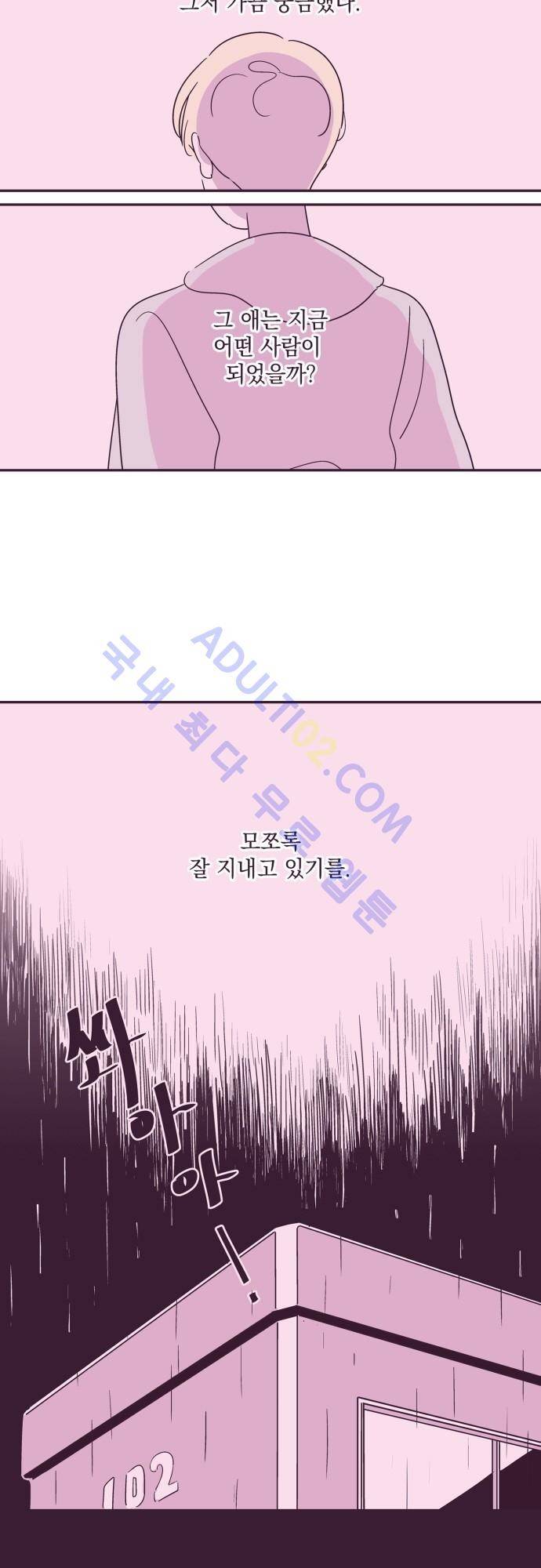지나가는 N 프롤로그 4