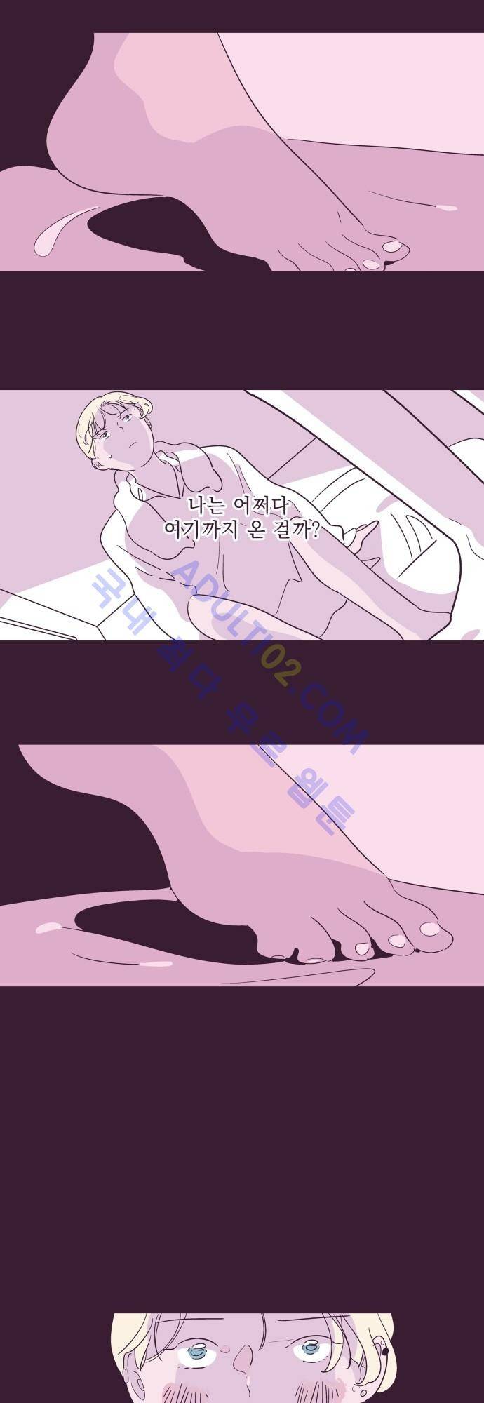 지나가는 N 프롤로그 6