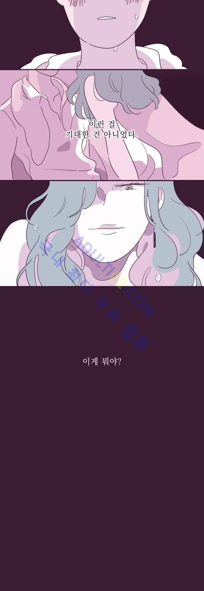 지나가는 N 프롤로그 7