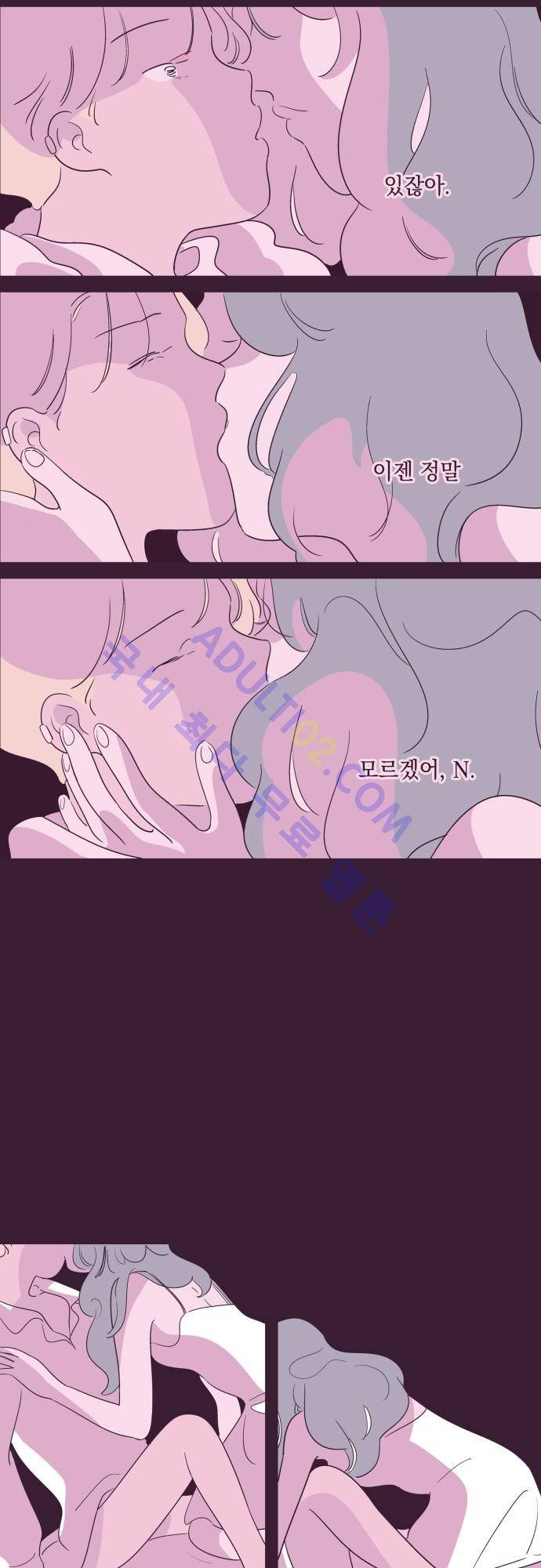 지나가는 N 프롤로그 8