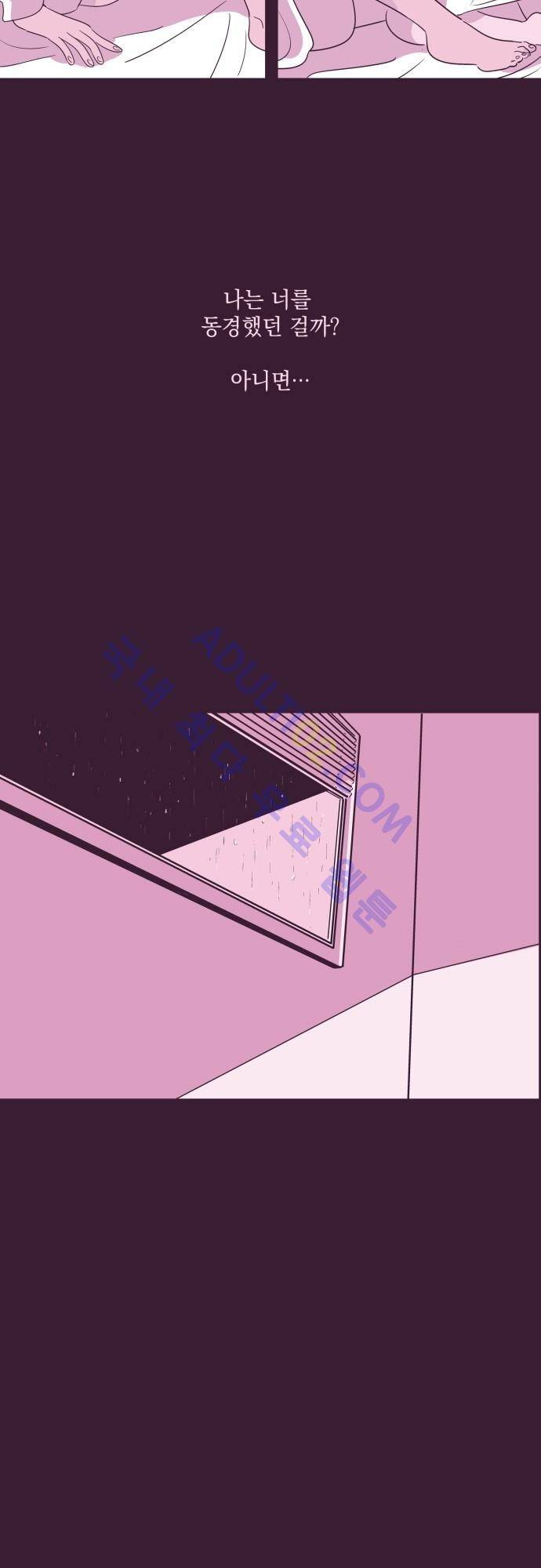 지나가는 N 프롤로그 9