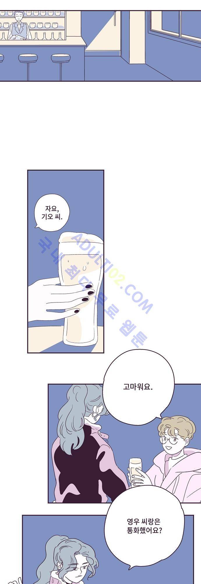 지나가는 N 10화 2