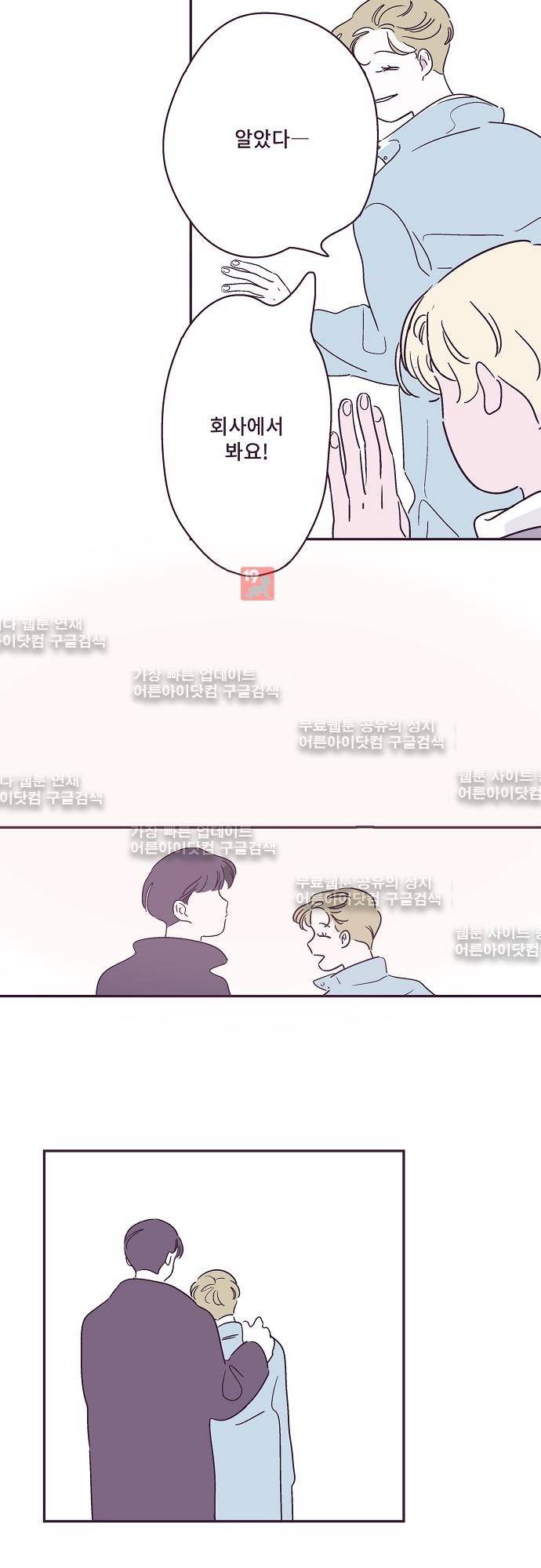 지나가는 N 19화 5